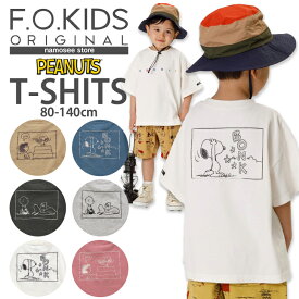 5%OFFクーポンあり PEANUTS コラボ BIG Tシャツ 人気 子供服 ブランド キッズ ベビー トップス 半袖 無地 ピーナッツ スヌーピー コラボ カジュアル デイリー おしゃれ ロゴ 刺しゅう 男の子 女の子 ユニセックス R207041 80 90 100 120 130 140