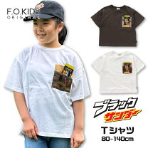 楽天市場】半袖 110センチ 男の子の通販