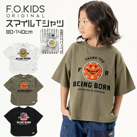 おまけ付き キッズ Tシャツ 半袖 男の子 女の子 子供服 ロング おしゃれ カットソー 80cm 90cm 100cm 110cm 120cm 130cm 140cm ワッペン 小学生 幼稚園 保育園 園児 子供 スマイル カジュアル シンプル 春 夏 秋 ジュニア 運動