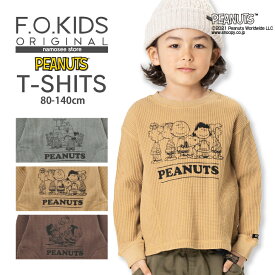 PEANUTS コラボ Tシャツ 春 秋 長袖 キッズ スヌーピー 男の子 女の子 薄手 ワッフル おしゃれ 可愛い 80 90 100 110 120 130 140 F.O.KIDS エフオーキッズ FO