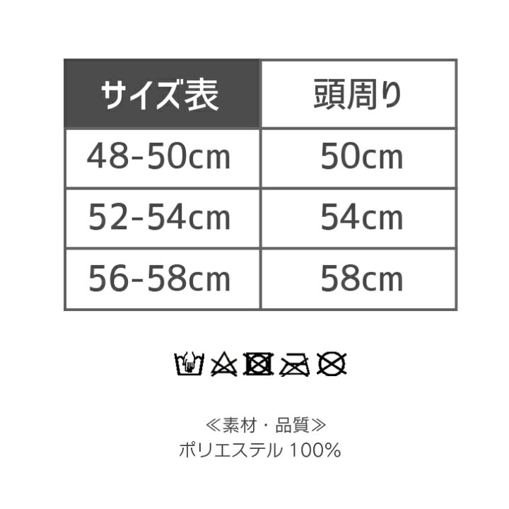 楽天市場】アップリケキャップ 速乾 48-50cm 52-54cm 56-58cm こども服  