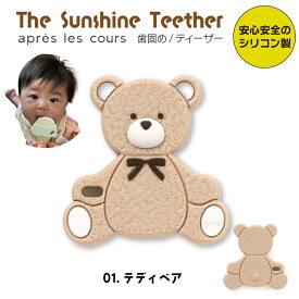 歯固め 歯がため かわいい おしゃれ はがため かわいい おしゃぶり ユニコーン 恐竜 ストロベリー アイス カミカミ ベビー ベビー用品 インスタ映え グッズ 女の子 男の子 赤ちゃん 出産祝い ベビー プレゼント ギフト シリコン 0歳 生後3ヶ月 3ヶ月