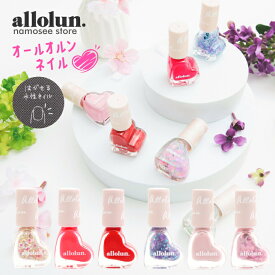 4点以上送料無料 キッズ コスメ オールオルン ネイル マニキュア かわいい allolun. ラメ ハート 子供服 子供 こども こども服 女の子 女児 プチギフト プレゼント 内容量6ml ネイルキッズ クリアポーチ 保育園 幼稚園 小学校 ampersand U281903