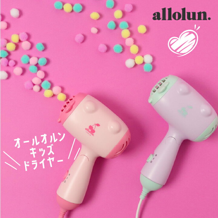 楽天市場】【ポイント5倍】 オールオルン ヘアドライヤー おもちゃ 