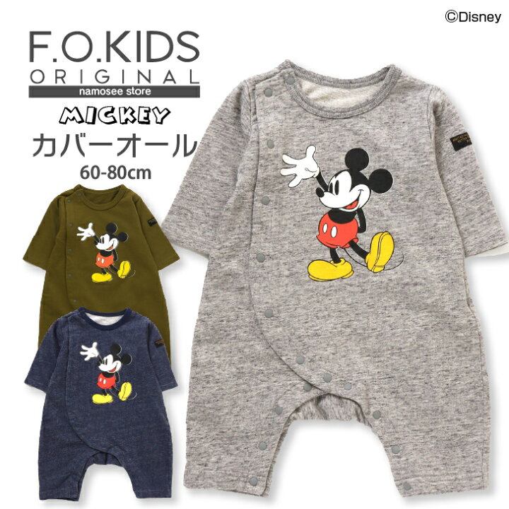楽天市場 ディズニー キャラクター カバーオール ベビー服 ベビーウェア 人気 ブランド ベビー 赤ちゃん 長袖 ロゴ 刺繍 プリント ミッキー コラボ おしゃれ かわいい 男の子 女の子 出産祝 ギフト プレゼント F O Kids エフオーキッズ R4311 Namosee