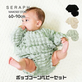 【3%OFFクーポン】 送料無料 ベビー服 セットアップ 長袖 ポップコーン 男の子 女の子 春 秋 冬 60cm 70cm 80cm 90cm 可愛い おしゃれ 暖かい 温かい かわいい プレゼント ギフト 赤ちゃん ベビー 子供 子ども キッズ 出産祝い 誕生日 クリスマス S140014