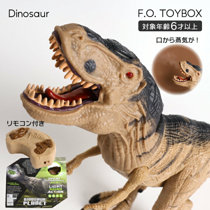 楽天市場 5 Offクーポンあり 恐竜 動く電動恐竜 T Rex ラジコン リモコン付き 人気 子供服 玩具 プレゼント 誕生日 クリスマス キッズ ジュニア 男の子 6才以上対象 人形 ごっこ遊び お祝い ギフト クリスマスプレゼント 無料ラッピング F O Toybox Namosee