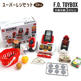 おもちゃ 子供 おままごと 3歳 ままごとセット スーパーマーケット F.O.TOYBOX 男の子 女の子 BREEZE ブリーズ お買い物 キッズ ベビー 玩具 知育 かわいい 新作 FO ごっこ遊び プレゼント ギフト 誕生日 クリスマス 出産祝い 音 光 6941332 こども