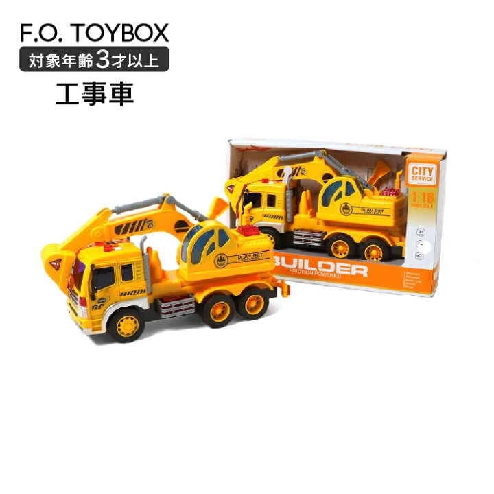 楽天市場 F O Toybox バイオプラスチック 工事車 男の子 女の子 人気 おもちゃ 車 乗り物 働く車 コンクリートミキサー トラック 光る 音が鳴る キッズ ベビー 玩具 おもちゃ 知育 かわいい 新作 Fo プレゼント ギフト 誕生日 クリスマス 3才以上対象 Namosee