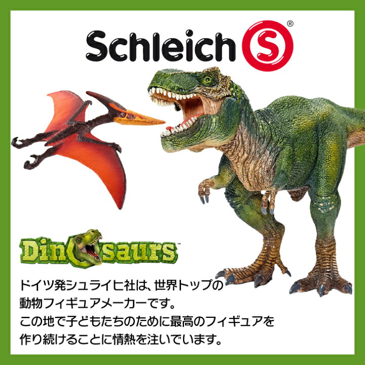 楽天市場】恐竜 フィギュア 3歳 シュライヒ Schleich ジュラシック 