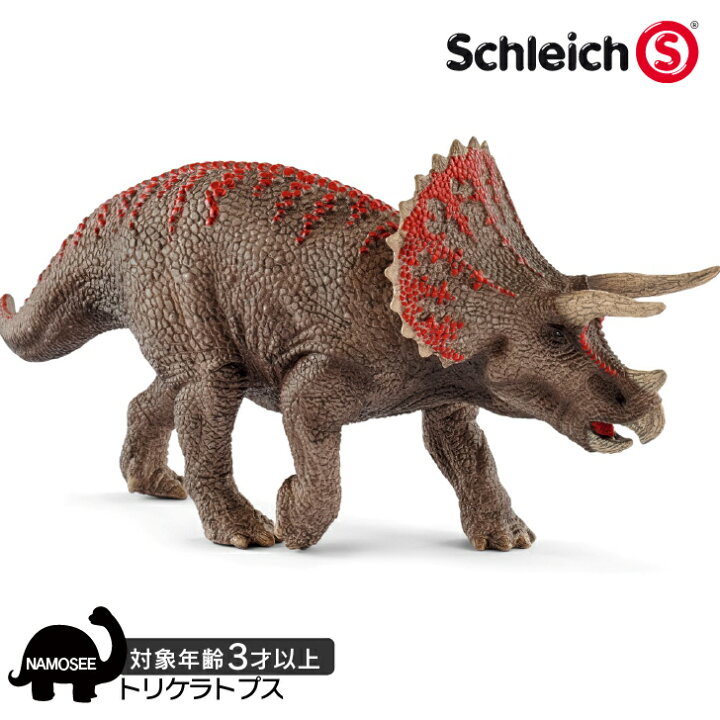 楽天市場】恐竜 フィギュア 3歳 シュライヒ Schleich ジュラシック 