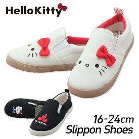 【セール10%OFF】 ハローキティ 靴 スニーカー シューズ スリッポン キッズ レディース サンリオ 女の子 お揃い ジュニア 24cm 23cm 22cm 19cm 18cm 17cm 16cm 子供 アンパサンド ブリーズ キャラクター グッズ かわいい おしゃれ 春 秋 冬 プレゼント クリスマス