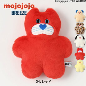 mojojojo ぬいぐるみ モジョジョジョ おもちゃ 3歳 BREEZE キャラクター グッズ 赤ちゃん ベビー チャーム かわいい おしゃれ プレゼント バッグ ソファ 小さい 動物 アニマル くま Todd Friends 母の日 学生