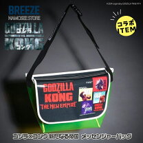 楽天市場】ゴジラ バッグの通販