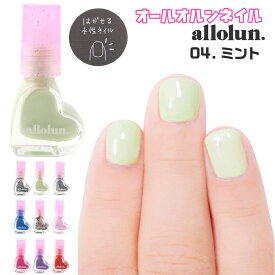 4点以上送料無料 キッズ コスメ ネイル オールオルン マニキュア かわいい 星 スター allolun. ラメ キラキラ 子供服 子供 こども こども服 女の子 水性 女児 プチギフト プレゼント ネイルキッズ 保育園 幼稚園 小学校