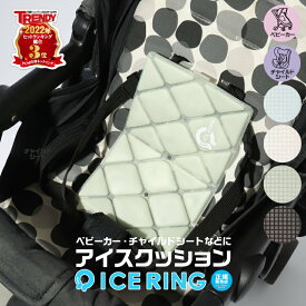 15%OFFクーポンあり アイスクッション SUO アイスリング ICE RING クールリング 冷却シート ベビーカー 車 車内 お昼寝 まくら 男の子 女の子 子供服 キッズ ベビー ペット おそろい かっこいい かわいい 夏 夏物 新作 エフオー 熱中症対策 暑さ対策 SUO×FO