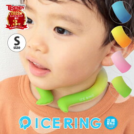 スーパーSALE30%OFF アイスリング SUO ICE RING キッズ 男の子 女の子 子供服 キッズ ベビー アイスリング 小学生 幼稚園 保育園 園児 公式 クールリング ママ パパ 子供 ペット おそろい かっこいい かわいい 夏 夏物 エフオー 熱中症対策 暑さ対策 その他雑貨 SUO×FO