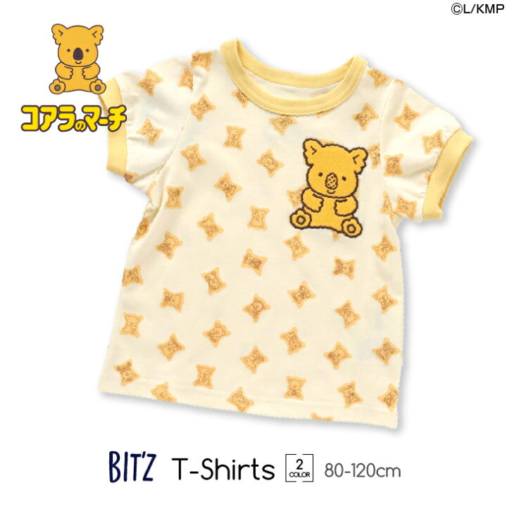 楽天市場 コアラのマーチ Tシャツ アップリケ 子供服 肌着 男の子 女の子 グッズ おしゃれ 可愛い 出産祝い 半袖 Bit Z ビッツ キャラクター 80 1cm Namosee