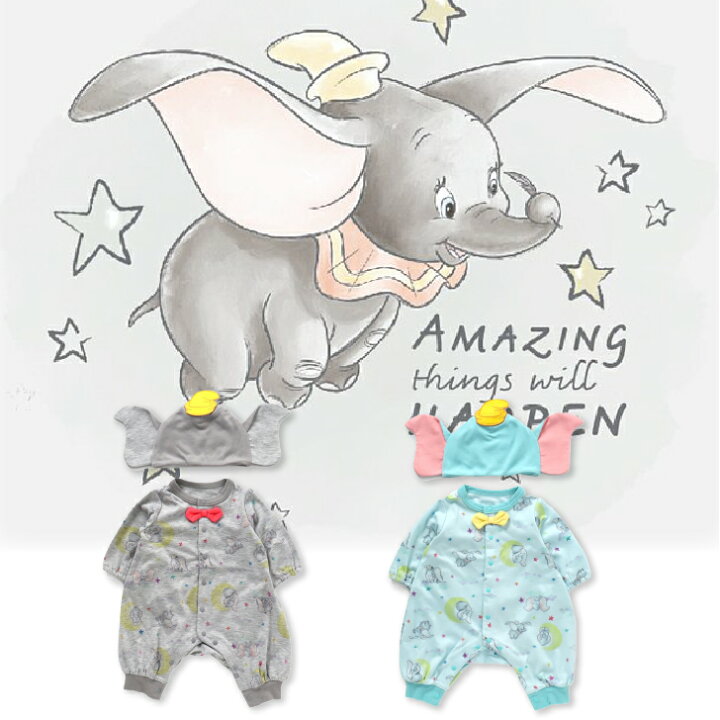 楽天市場 Bit Z ビッツ ベビー服 ダンボ総柄 ちび 長袖カバーオール 帽子セット ディズニー 50cm 60cm 70cm 長袖カバーオール ベビー 男児 ベビー 女児 赤ちゃん ロンパース カバーオール 帽子 肌着 出産祝い 誕生日祝い 長袖 Fo おもちゃ知育玩具と子供服namosee