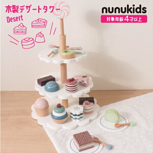 y|Cg5{z nunukids fU[g^[  ܂܂ 4 5 6 ̎q j̎q ؐ ؂̂ a v[g NX}X Ԃ 킢  g oYj 蕨 