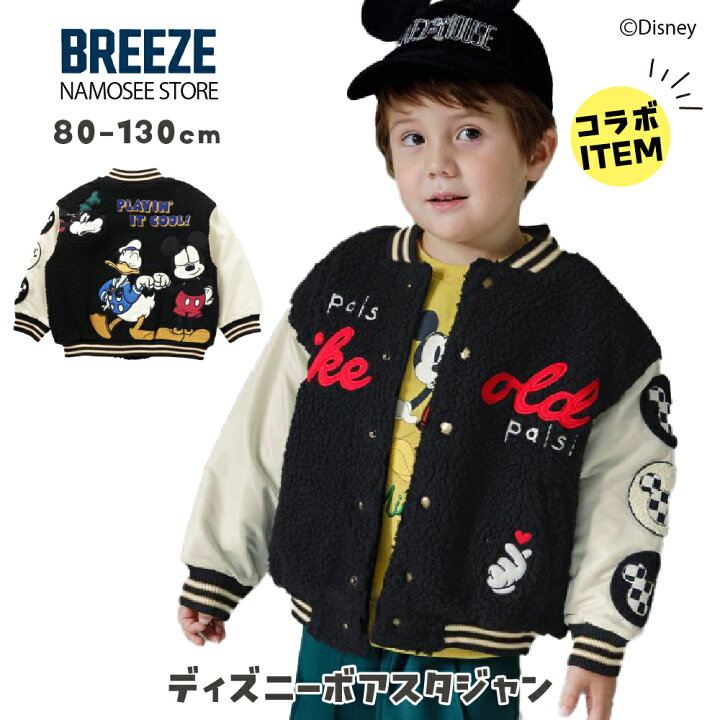 楽天市場】子供服 スタジャン ディズニー BREEZE キッズ 上着 アウター  