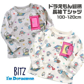 ドラえもん 服 キッズ Tシャツ 長袖 仕掛け ロンT 子供服 男の子 女の子 ベビー 100cm 110cm 120cm 春 秋 冬 白 かわいい クリスマス 誕生日 プレゼント 小学校 小学生 幼稚園 保育園 園児 入学祝い 入園祝い 卒園祝い 子供 孫 子ども こども B106044