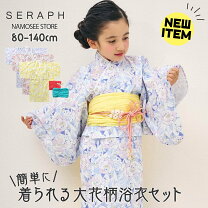 楽天市場】140cm（浴衣セット｜和服）：キッズファッション<キッズ 