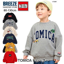 【2点で10％OFF】 トレーナー キッズ トミカ ブリーズ 子供服 男の子 女の子 クリスマス 綿100% 秋 冬 グッズ breeze ジュニア 子供 130cm 120 110 100 90 80 スウェット 子ども おしゃれ かわいい プレゼント キャラクター ベビー 白 黒 TOMICA ギフト