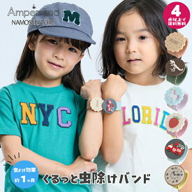 虫よけリング 子供用 4点以上送料無料 ベビー 手首 かわいい キャラクター 虫よけバンド キッズ 蚊に効く ベビーカー 虫除け 公園 アンパサンド アウトドア 男の子 女の子 赤ちゃん 虫刺され対策 虫対策 着脱簡単 ブランド 子供服