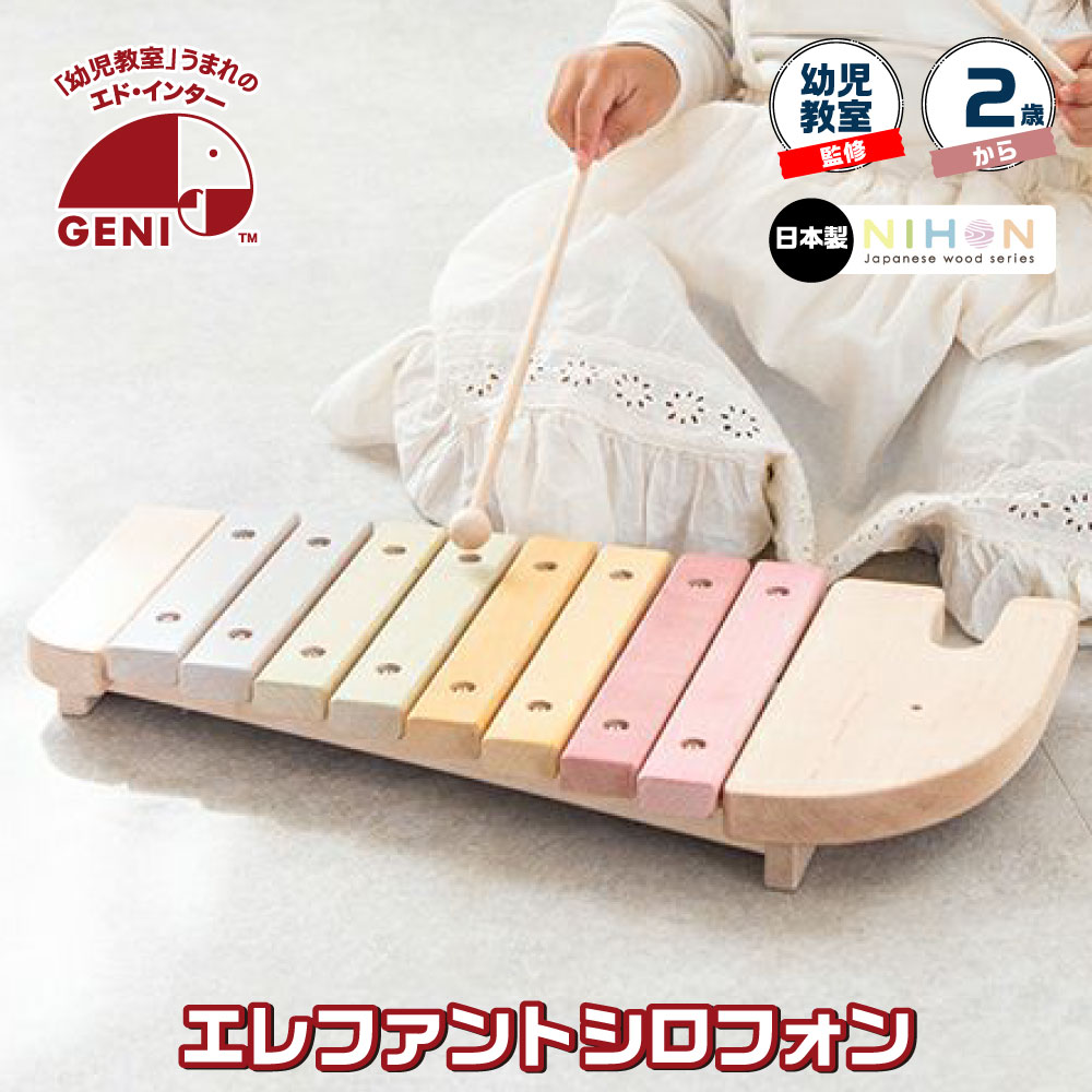 楽天市場】お片付袋付 おもちゃ 赤ちゃん 楽器 2歳 国産 日本製