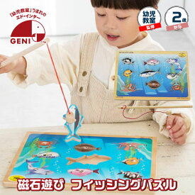 おもちゃ パズル 2歳 3歳 フィッシングパズル 木製 釣り 魚 クリスマスプレゼント 磁石 知育玩具 誕生日プレゼント 出産祝い ギフト 子供 赤ちゃん キッズ ベビー 男の子 女の子 ハーフバースデー かわいい 内祝い はじめて 幼児 図形