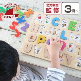 木のおもちゃ 3歳 木のパズル A・B・C 知育玩具 木製 プレゼント 誕生日 出産祝い 英語 男の子 女の子 パズル ゲーム 子供 孫 安心 安全 3才 内祝い 教育 勉強 メッセージカード ベビー 子ども こども ギフト エドインター クリスマス