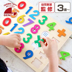 木のおもちゃ 赤ちゃん 3歳 木のパズル 1・2・3 木製 知育玩具 数字 プレゼント 誕生日 出産祝い パズル ゲーム 3才 おもちゃ 子供 男の子 女の子 メッセージカード 0歳 1歳 2歳 ベビー 男児 女児 幼児 ギフト エドインター クリスマス
