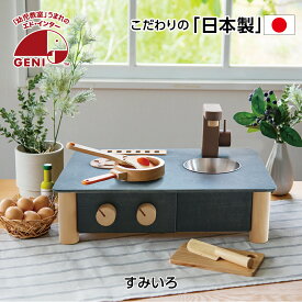 【日本製】 お片付袋付 おままごとキッチン 赤ちゃん おもちゃ 3歳 国産 エドインター 木製 子供 卓上 おままごとセット 完成品 子ども 男の子 女の子 誕生日 出産祝い ツール ギフト 組立不要 ナチュラルカラー 木のおままごと クリスマスプレゼント