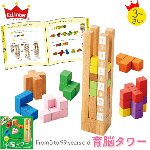 木製 知育パズルの人気商品 通販 価格比較 価格 Com 木製 知育パズルの人気商品 通販 価格比較 価格 Com
