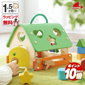 【ポイント10倍】 お片付袋付 おもちゃ 積み木 1歳 あそびのおうち 型はめパズル プレゼント クリスマス 収納 木製 出産祝い 誕生日 知育玩具 男の子 女の子 0歳 2歳 3歳 赤ちゃん 送料無料 かわいい エドインター 森のあそび道具 クリスマスプレゼント