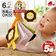 【ポイント5倍】 布絵本 仕掛け絵本 いないいないばあ 6か月 0歳 知育玩具 おもちゃ 0歳 1歳 持ち運び 布…