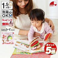 【ポイント5倍】 おもちゃ 赤ちゃん 布絵本 1歳 しょくぱんくんとサンドイッチ 知育玩具 布 プレゼント …
