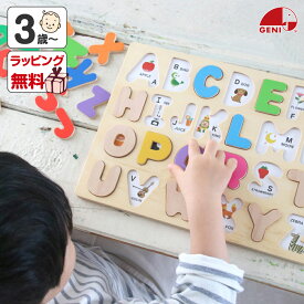 木のおもちゃ 3歳 木のパズル A・B・C 知育玩具 木製 プレゼント 誕生日 出産祝い 英語 男の子 女の子 パズル ゲーム 子供 孫 安心 安全 3才 内祝い 教育 勉強 メッセージカード ベビー 子ども こども ギフト エドインター クリスマス