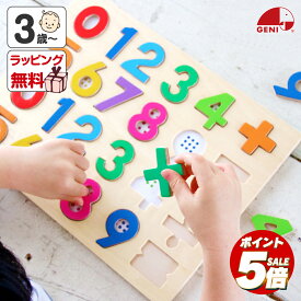 【ポイント5倍】 木のおもちゃ 赤ちゃん 3歳 木のパズル 1・2・3 木製 知育玩具 数字 プレゼント 誕生日 出産祝い パズル ゲーム 3才 おもちゃ 子供 男の子 女の子 メッセージカード 0歳 1歳 2歳 ベビー 男児 女児 幼児 ギフト エドインター クリスマス