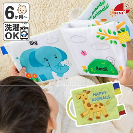布絵本 仕掛け絵本 0歳 1歳 布製 動物 おもちゃ ハッピーアニマル エドインター 知育玩具 布製玩具 どうぶつ ラトル ベビー 赤ちゃん 音のでるおもちゃ 布のおもちゃ ぬいぐるみ男の子 女の子 かわいい プレゼント 誕生日 クリスマスプレゼント
