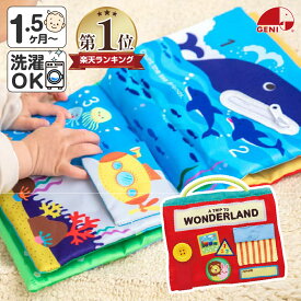 布絵本 おもちゃ 仕掛け絵本 ワンダーランド 知育玩具 布製玩具 どうぶつ ラトル ベビー 赤ちゃん 音のでるおもちゃ 布のおもちゃ 布製 ぬいぐるみ 0歳 1歳 男の子 女の子 かわいい プレゼント 誕生日 出産祝い ギフト ベビーカー