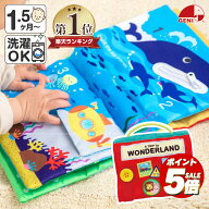 【ポイント5倍】 布絵本 おもちゃ 仕掛け絵本 ワンダーランド 知育玩具 布製玩具 どうぶつ ラトル ベビー…