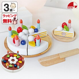 おもちゃ おままごと My Fresh Fruit Cake 3歳 パティシエ 女の子 クリスマス プレゼント ケーキ 赤ちゃん ベビー 子供 出産祝い 1歳 2歳 誕生日 ラッピング 送料 無料 知育 玩具 除菌 孫 ごっこ遊び 男の子 料理 クリスマスプレゼント X10