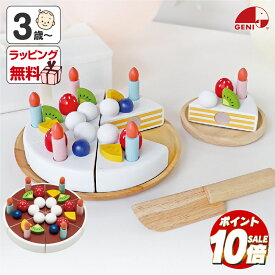 【ポイント10 倍】 おもちゃ おままごと My Fresh Fruit Cake 3歳 パティシエ 女の子 クリスマス プレゼント ケーキ 赤ちゃん ベビー 子供 出産祝い 1歳 2歳 誕生日 ラッピング 送料 無料 知育 玩具 除菌 孫 ごっこ遊び 男の子 料理 クリスマスプレゼント X10