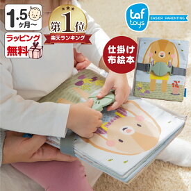 おもちゃ 布絵本 1歳 2歳 うさぎのアクティビティブック 仕掛け絵本 布のおもちゃ 知育玩具 出産祝い プレゼント 誕生日 赤ちゃん ベビー クリスマスプレゼント クリスマス 子供 孫 内祝い 3歳 エドインター クリスマスプレゼント