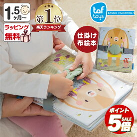 【ポイント5倍】 おもちゃ 布絵本 1歳 2歳 うさぎのアクティビティブック 仕掛け絵本 布のおもちゃ 知育玩具 出産祝い プレゼント 誕生日 赤ちゃん ベビー クリスマスプレゼント クリスマス 子供 孫 内祝い 3歳 エドインター クリスマスプレゼント