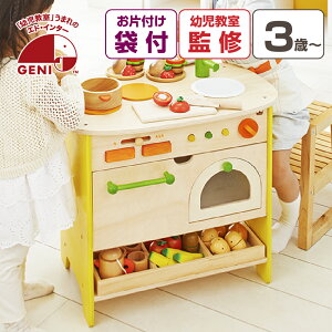 お片付袋付 おもちゃ 3歳 女の子 おままごとセット キッチン 森のアイランドキッチン プレゼント クリスマス 誕生日 出産祝い 木製 ごっこ遊び ままごと 知育玩具 2歳 4歳 5歳 木のおもちゃ