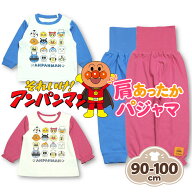 アンパンマン 肩あったかパジャマ 長袖 ベビー 男の子 女の子 服 温活 腹巻き 赤ちゃん キッズ 夏 春 綿1…
