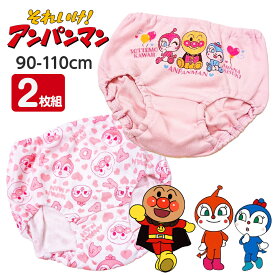 2枚組 アンパンマン キッズ ベビー パンツ 女児ショーツ 下着 女の子 90cm 95cm 100cm ショーツ 綿100% インナー 赤ちゃん ドキンちゃん コキンちゃん 女の子ショーツ 女の子パンツ 子供 アンダーウェア ネームタグ トイレトレーニング